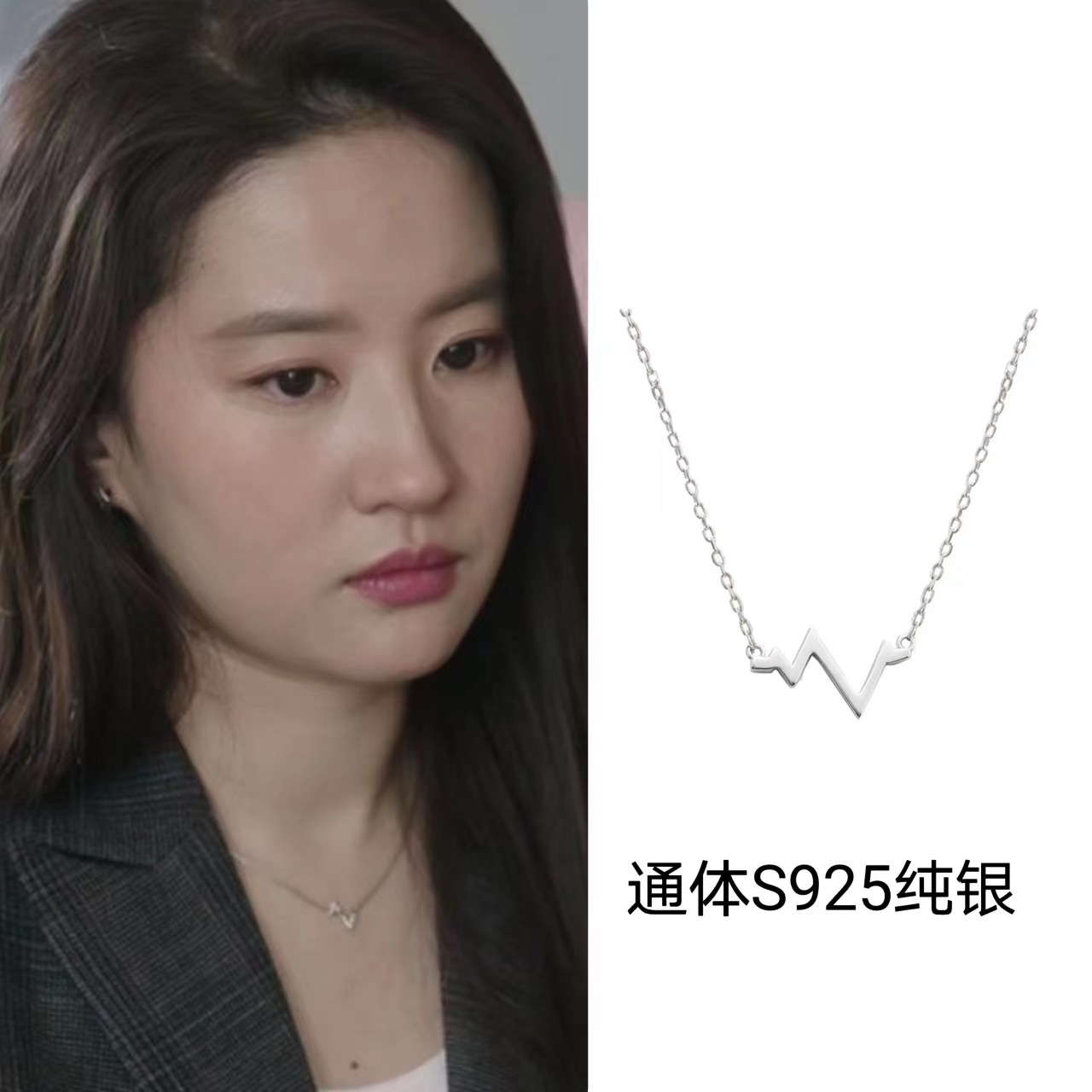 玫瑰的故事黄亦玫刘亦菲同款项链女s925纯银气质心跳锁骨链颈链潮