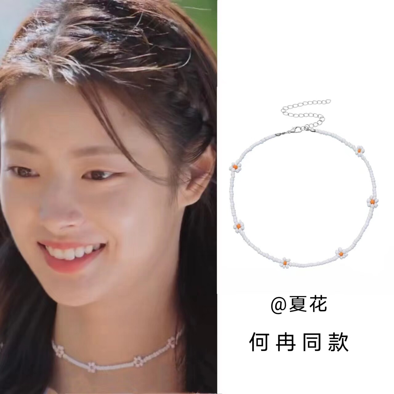 夏花何冉徐若晗同款白色串珠项链女春夏彩色珠子花朵锁骨链颈链潮 - 实物图