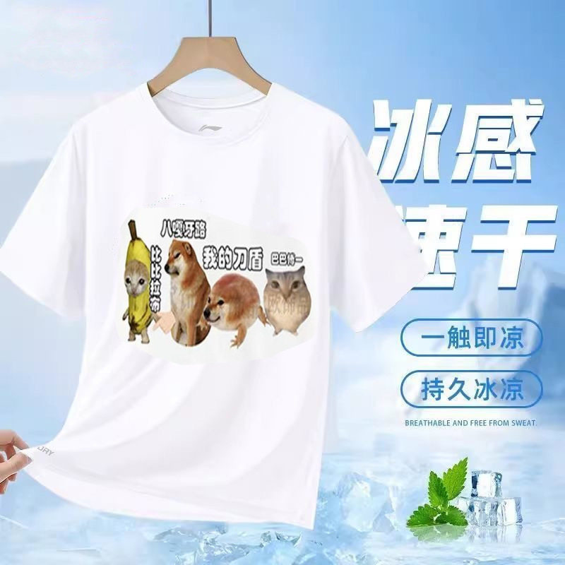 我的刀盾柴犬搞笑短袖T恤透气