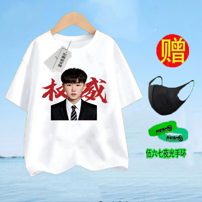快手少羽SHAOYU和平精英搞笑T恤2026夏季儿童青少年短袖纯棉上衣