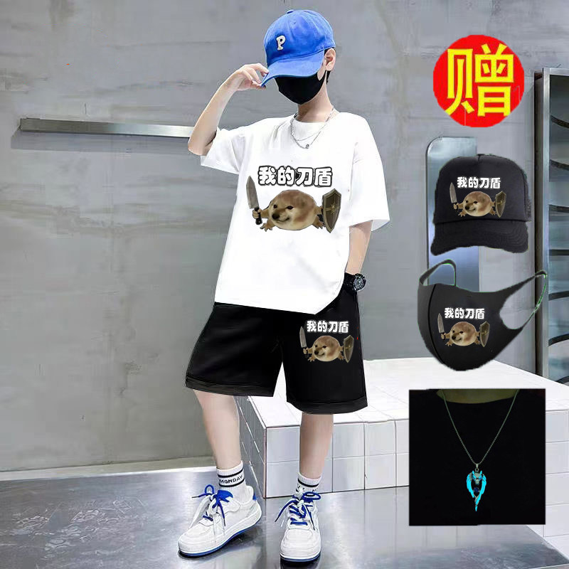 我的刀盾狗衣服恶搞笑抽象透气短袖t恤上衣短裤2026夏季儿童套装