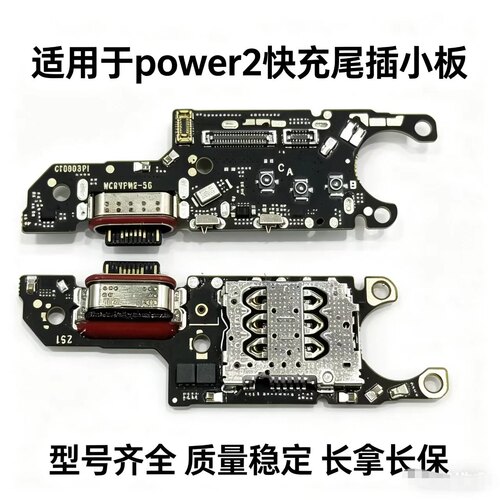 适用于华为 荣耀Power2 尾插小板 充电接口卡槽送话器小板排线