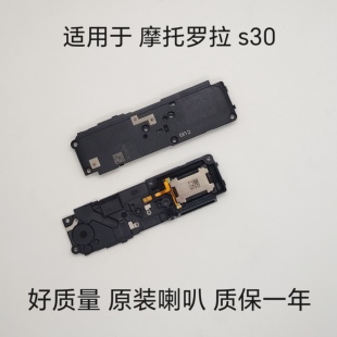 适用于摩托罗拉edge S30 喇叭总成 XT2175-2扬声器响铃铃手机听筒