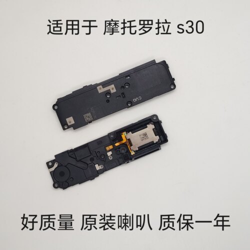适用于摩托罗拉edge S30 喇叭总成 XT2175-2扬声器响铃铃手机听筒