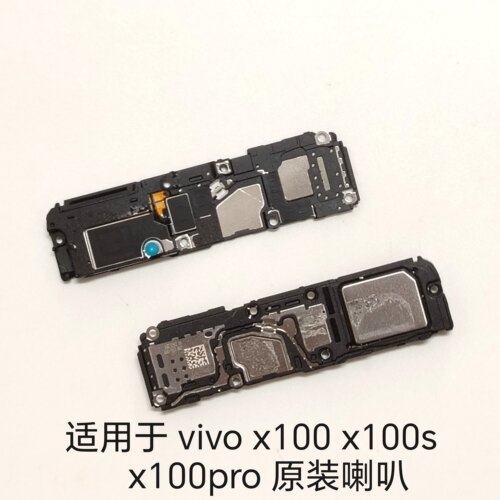 适用于 vivo x100底部喇叭总成  原装  扬声器  x100pro喇叭