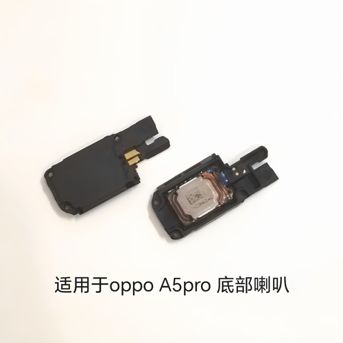 A5pro底部喇叭总成oppo扬声器扩音喇叭顶部听筒