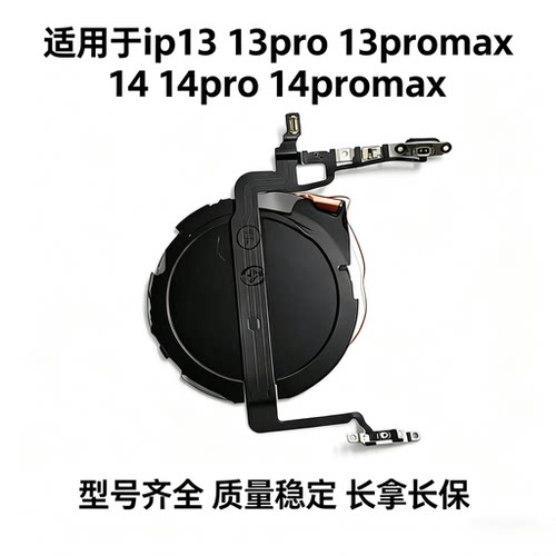 适用苹果13代开机排线mini 14 pro 13ProMAX静音键音量加减无线充