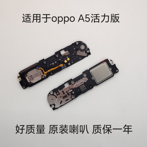 适用于OPPO A5活力喇叭总成外放扬声器响铃振铃听筒模块总成