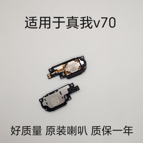 适用于Realme 真我V70 V70S喇叭总成内置扬声器响铃外放外音听筒