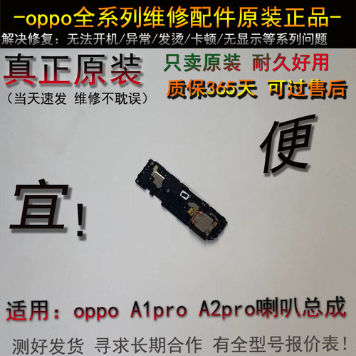 喇叭总成扬声器123456