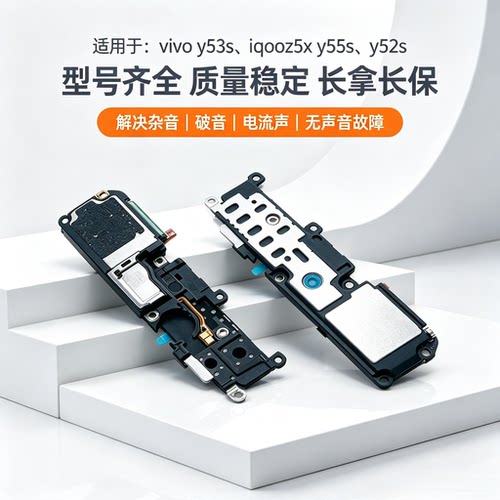 喇叭原装正品听筒扬声器
