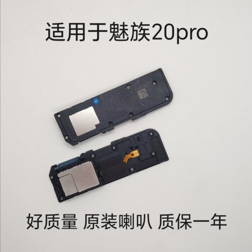 适用魅族20/20Pro/20INFINITY无界版 喇叭总成扬声器响铃外放外音