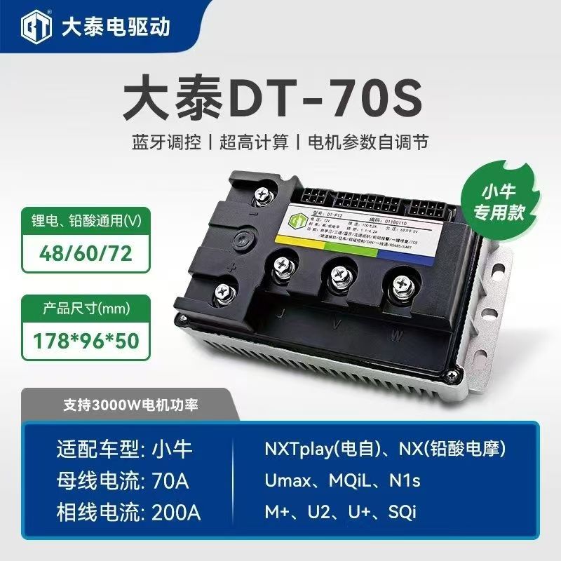大泰电驱动小牛N1S NQI 更多电动车零/配件