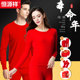 女纯棉蛇年冬季 结婚大红色保暖秋衣秋裤 男士 恒源祥本命年内衣套装