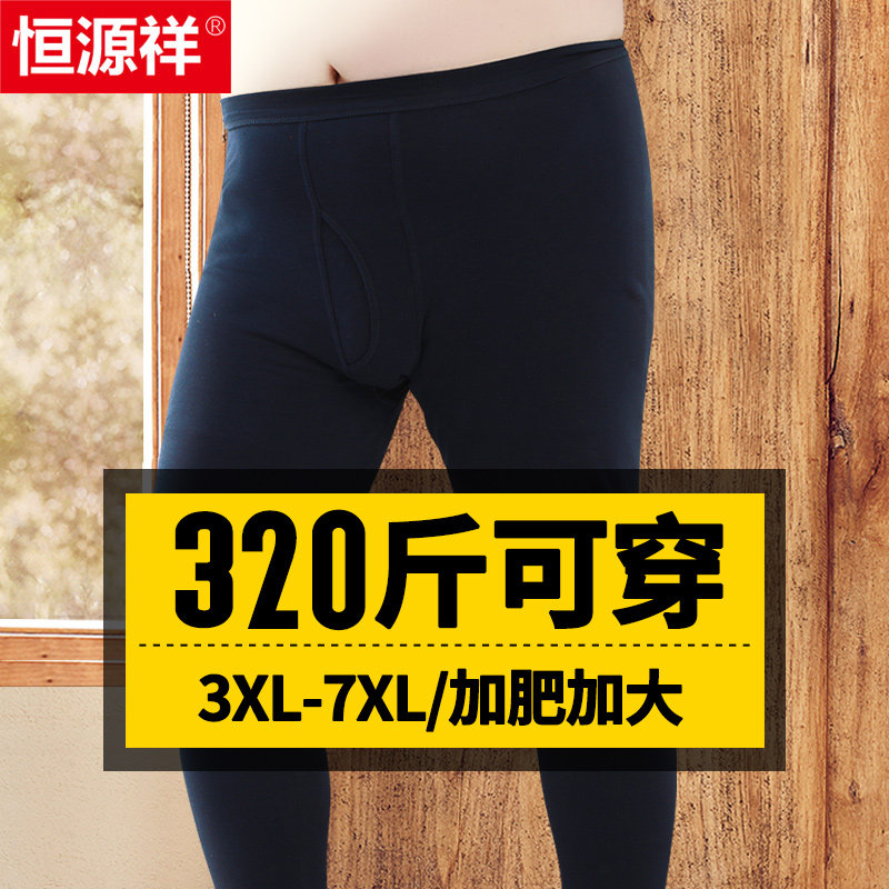 恒源祥加肥加大码秋裤男士纯棉全棉打底衬裤薄款棉毛裤保暖裤冬季使用感如何?