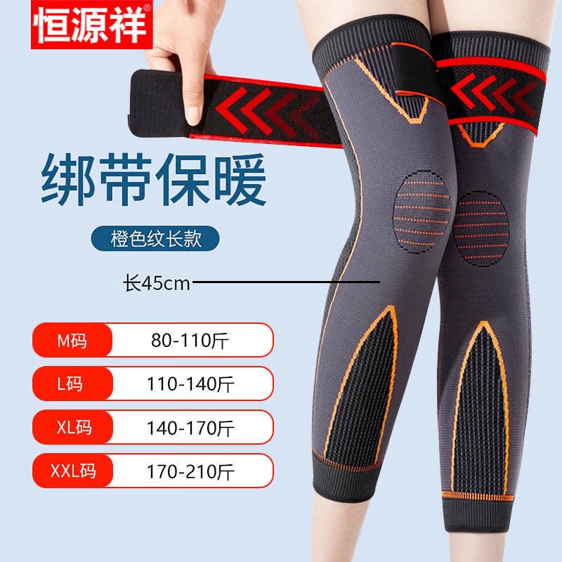 恒源祥四季防滑保暖护膝袜