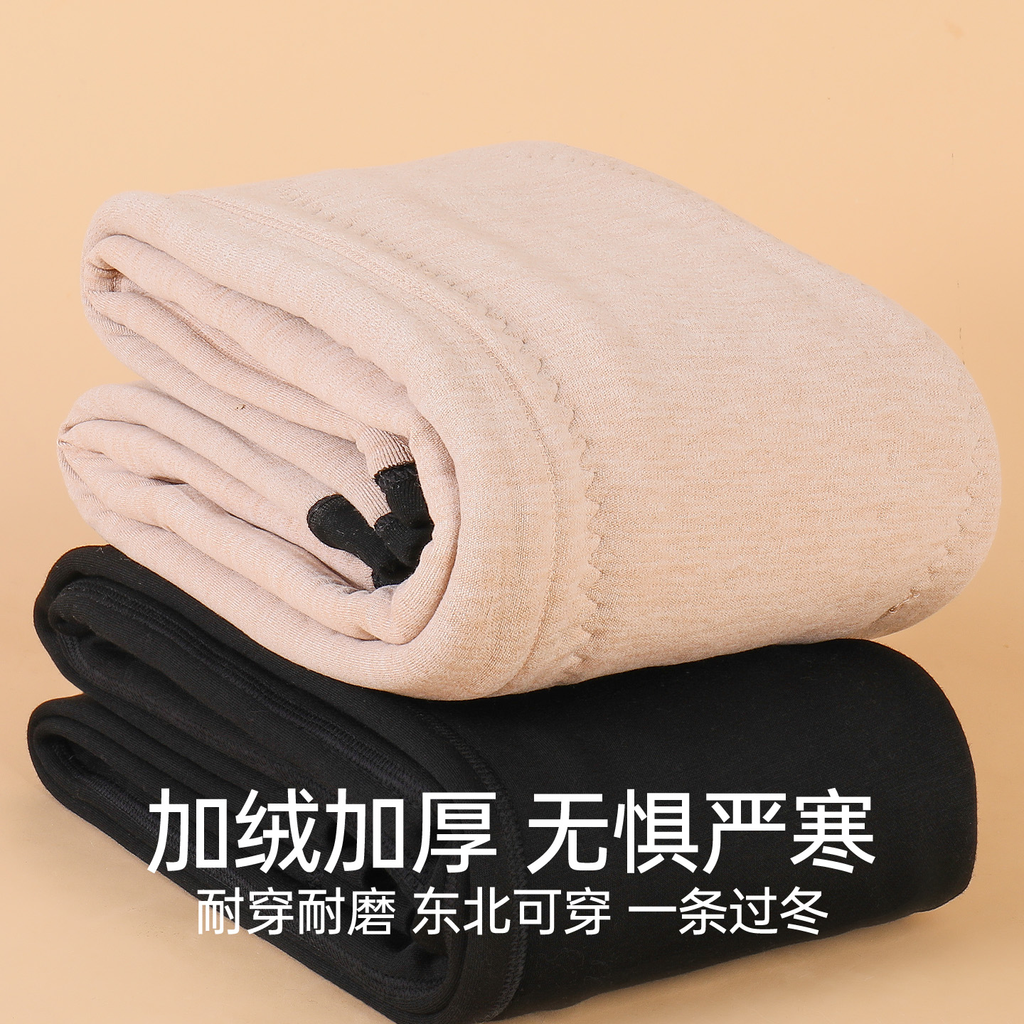 恒源祥女加绒加厚羊毛保暖裤