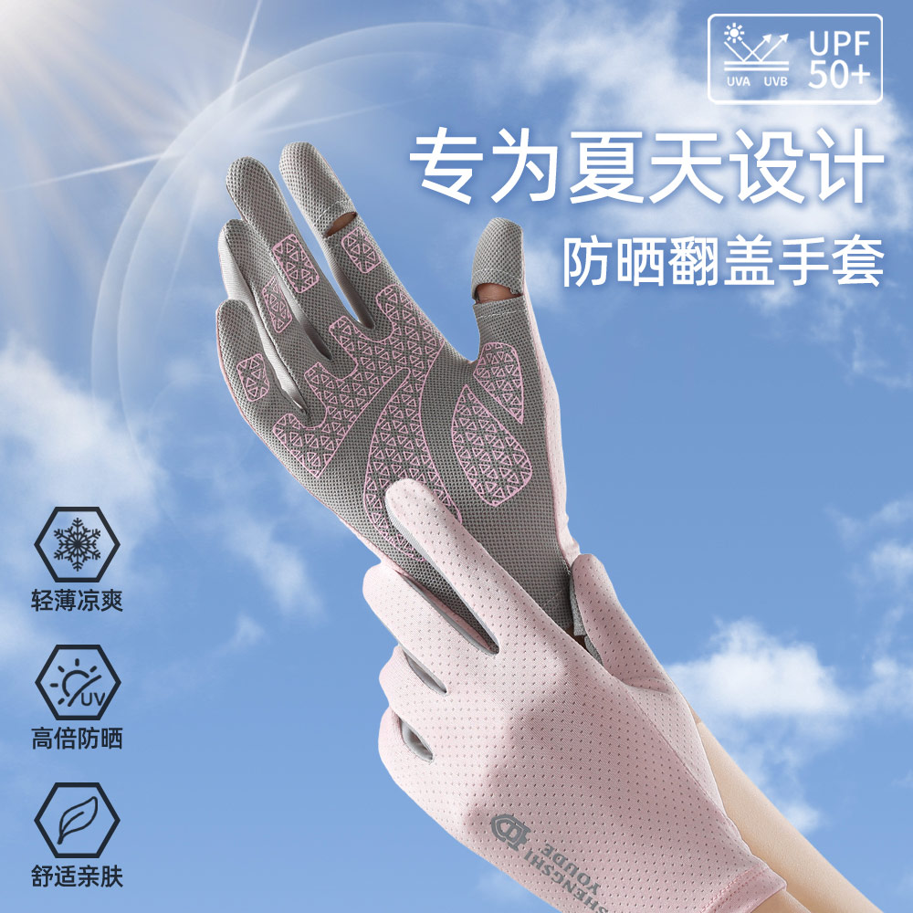 夏季冰丝手套男女薄款骑行防晒防滑透气弹力漏指户外骑自行车手套