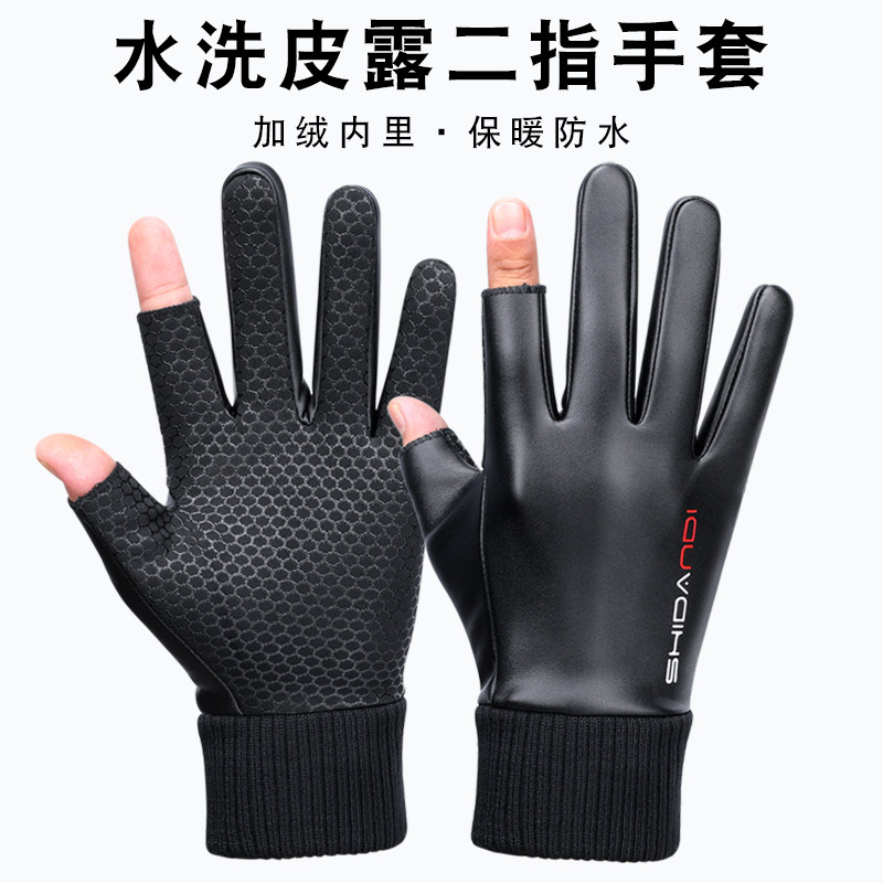 秋冬男款快递外卖露二指方便触屏防水手套皮加绒保暖骑行开车半指