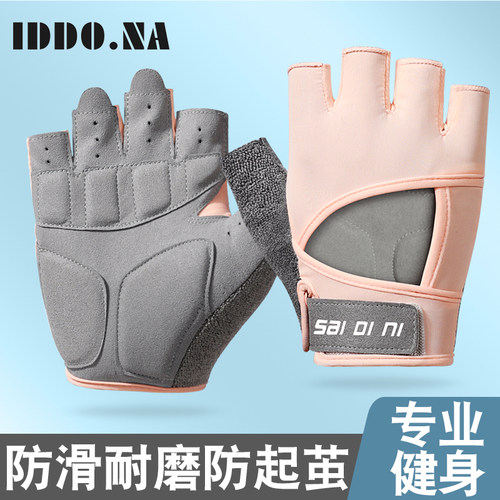 IDDO.NA男女涤纶超纤高弹透气