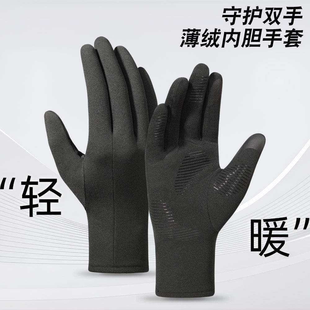 iddona男涤纶分指保暖触屏