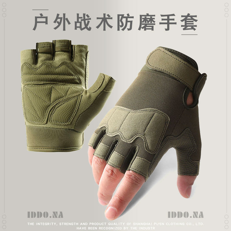 iddona男涤纶半指手套耐磨透气