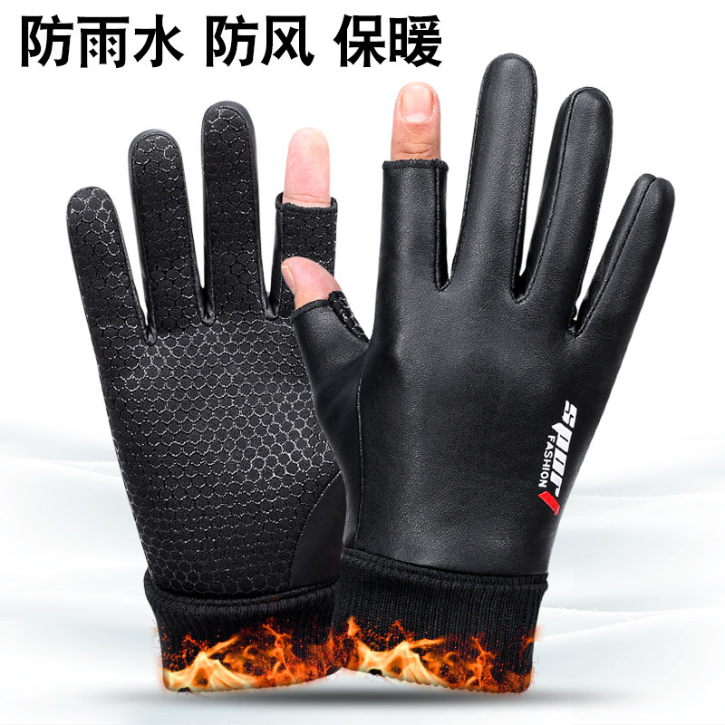 秋冬男款触屏防水露二指手套水洗皮加绒保暖骑行开车防滑外卖快递