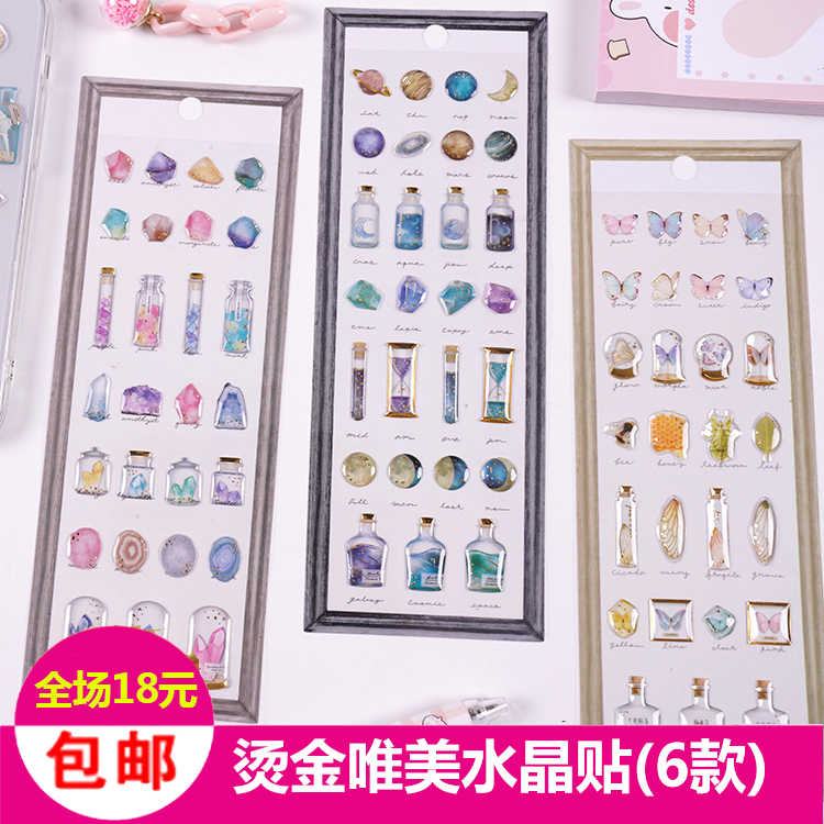 日式唯美水晶贴少女心INS风标本宇宙烫金滴胶手机壳学生卡通2022