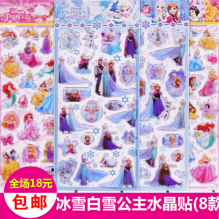 冰雪奇缘艾莎公主贴纸白雪公主贴纸透明水晶糖果小女生奖励粘贴画