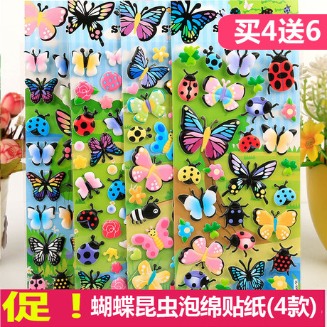 蝴蝶泡绵贴纸昆虫可爱动物贴画泡泡贴儿童学生奖励品礼物早教玩具,玩具/童车/益智/积木/模型,贴纸,淘宝优惠券,粉丝福利购,淘宝优惠卷