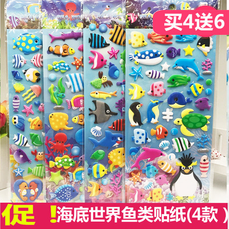儿童贴纸泡泡贴海底世界鱼类可爱卡通认知教学贴纸学生奖励品礼物,玩具/童车/益智/积木/模型,贴纸,淘宝优惠券,粉丝福利购,淘宝优惠卷
