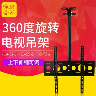 电视吊架天花板可伸缩旋转小米通用吊顶吊装支架通用挂架65寸液晶