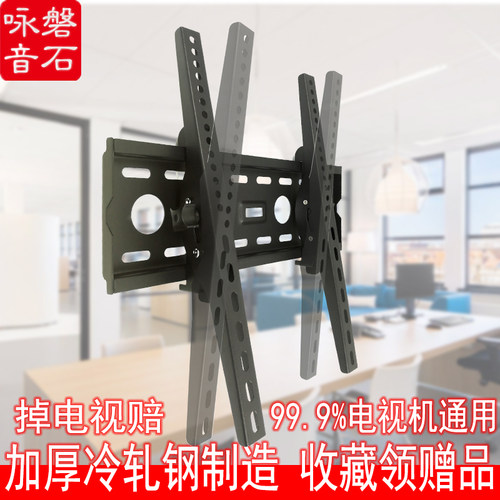 加厚电视挂架可调节赠送安装螺丝