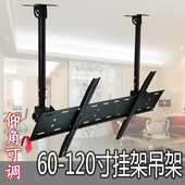 110 100 120寸一体机广告机挂架通用 液晶电视机吊架60