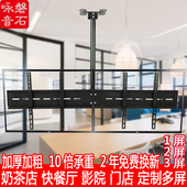 奶茶店小米电视机吊架一拖二可伸缩旋转四台连接屏二托三双屏挂架