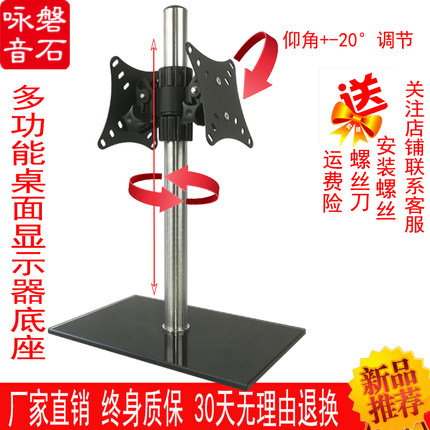 显示器支架台式桌面液晶电脑屏幕双面屏万能无孔旋转升降底座挂架