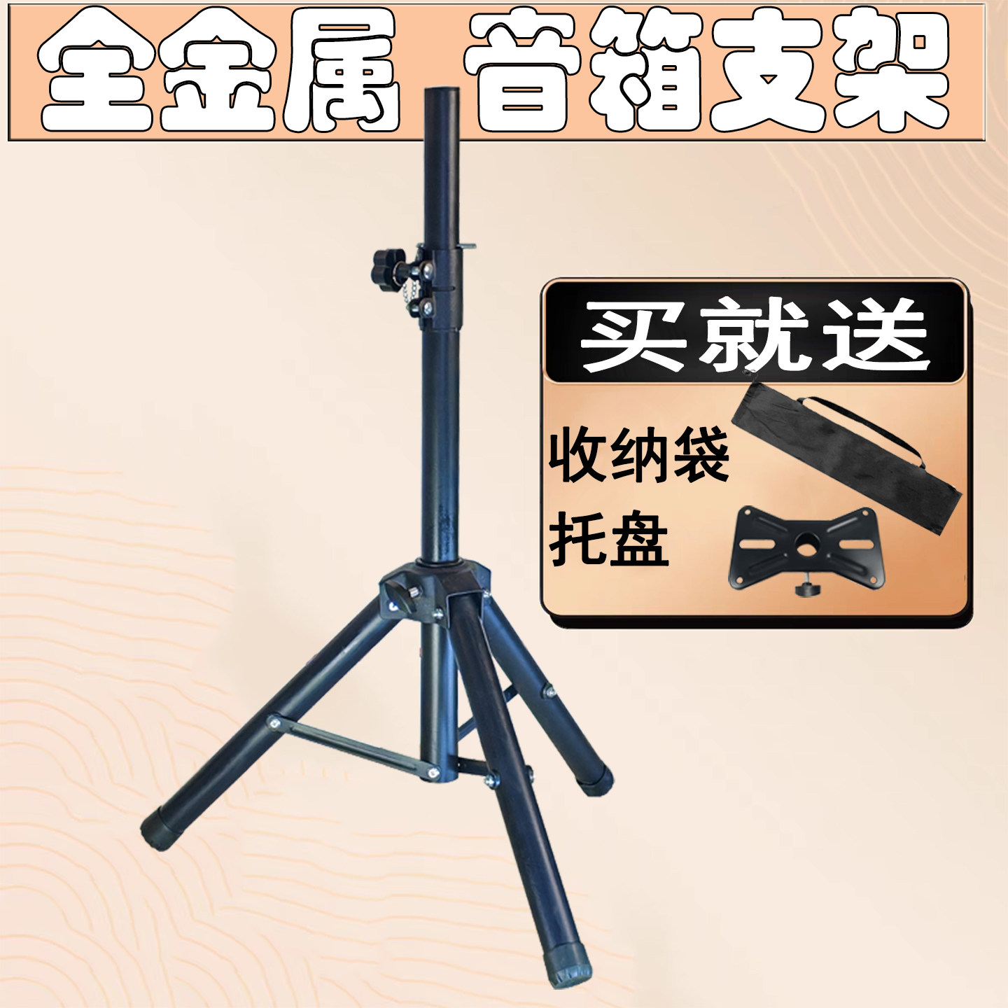 音箱支架落地式三脚架舞台演出音响架加厚加重KTV广场舞三角架