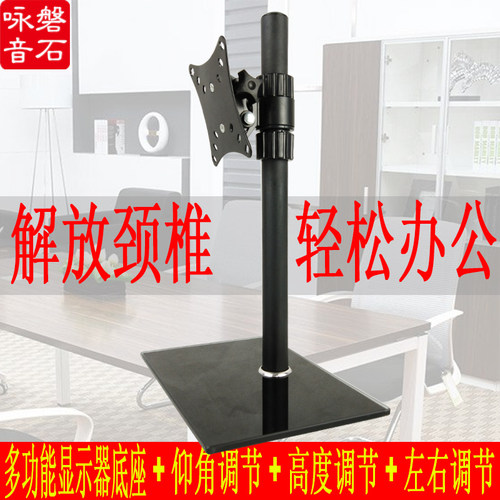 显示器支架底座桌面台式可调节座