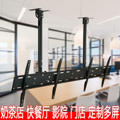 奶茶店电视二托三双屏四台一拖二吊架多屏可伸缩吊顶联排挂架支架