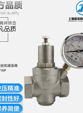 304/316/316l不锈钢丝口减压阀y11x-16p自来水200p减压阀可调稳压