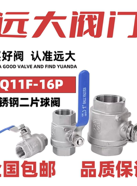 远大阀门不锈钢二片式丝扣球阀