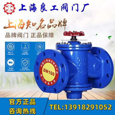 上海良工阀门动态平衡阀ZL47F-16