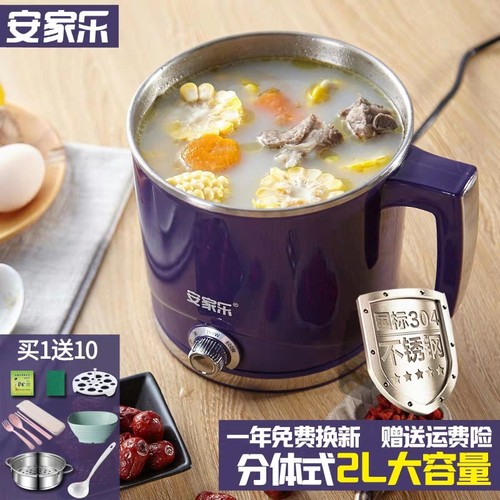 电煮锅安家乐学生锅火锅分体煮粥