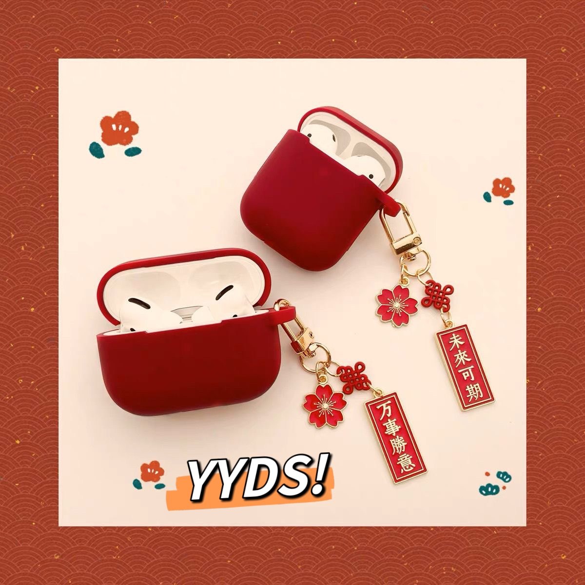 未来可期平安喜乐万事胜意硅胶软壳适用于AirPodspro2保护套AirPods1/2代苹果耳机壳无线蓝牙AirPods3保护壳