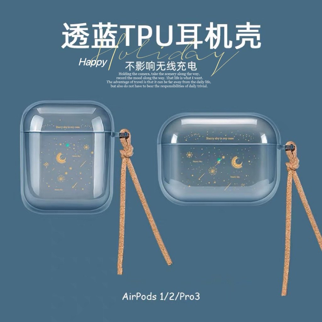 半透蓝星空月亮软壳适用于AirPodspro2保护套AirPods1/2代苹果耳机壳无线蓝牙AirPods3苹果保护套耳机套,3C数码配件,耳机保护套,淘宝优惠券,粉丝福利购,淘宝优惠卷