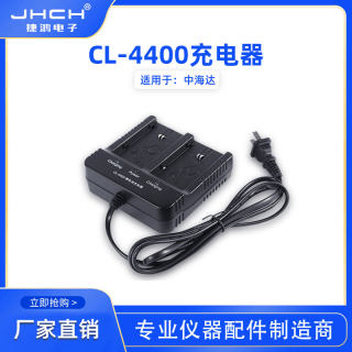 CL-4400双充充电器适于用中海达BL-4400/BL-5000电池充电器