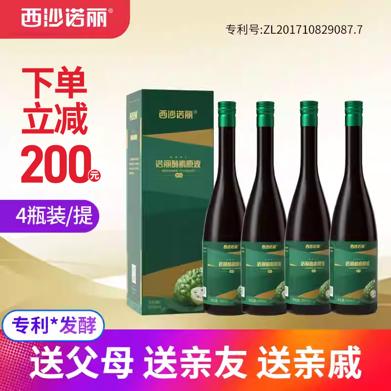 酵素原液西沙诺丽果孝素