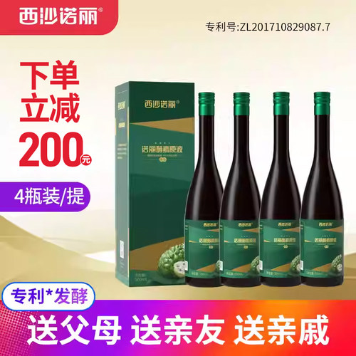 酵素原液西沙诺丽果孝素