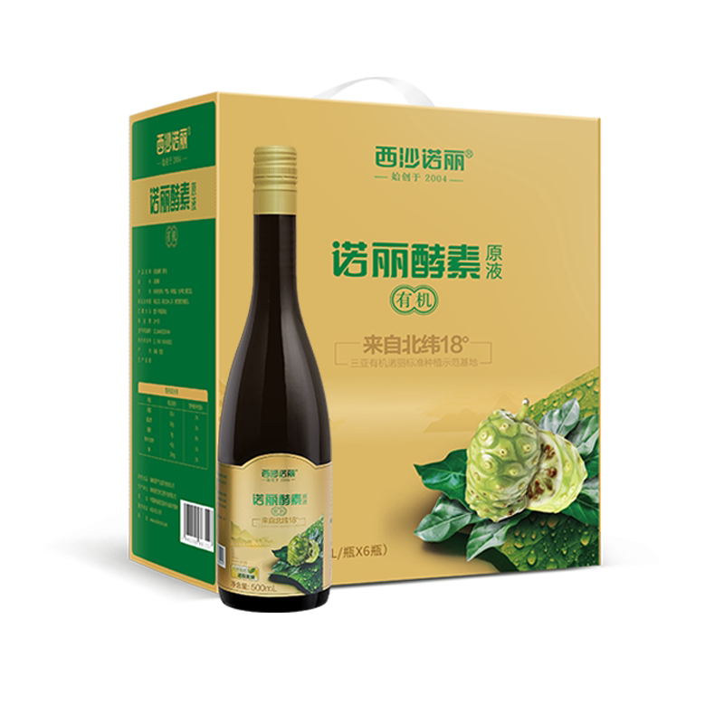 有机原液 西沙诺丽非大溪地no酵素