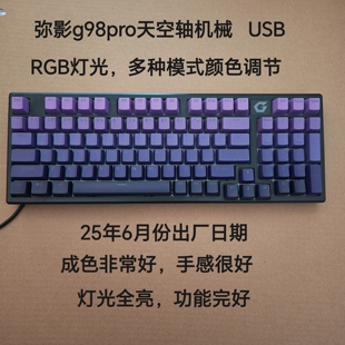 二手网吧拆机游戏机械键盘青轴光轴电竞热插拔有线无冲办公背光